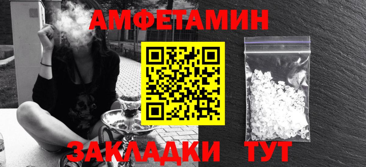 Amphetamine VHQ Феодосия