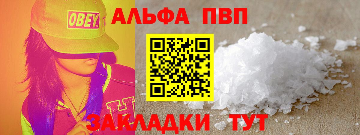 Alpha-PVP кристаллы Феодосия