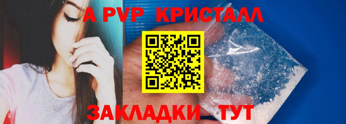 Феодосия  Alpha-PVP СК  Вход с VPN  APVP  купить   Alfa_PVP кристаллы 