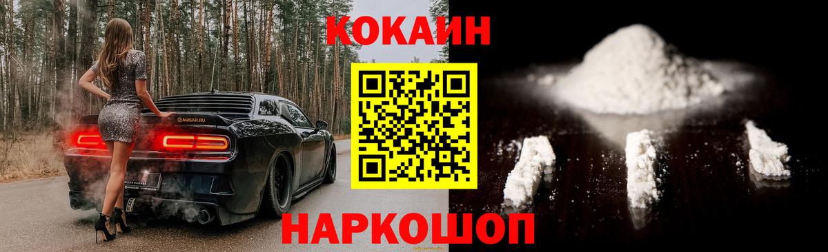 Кокаин 99% Феодосия