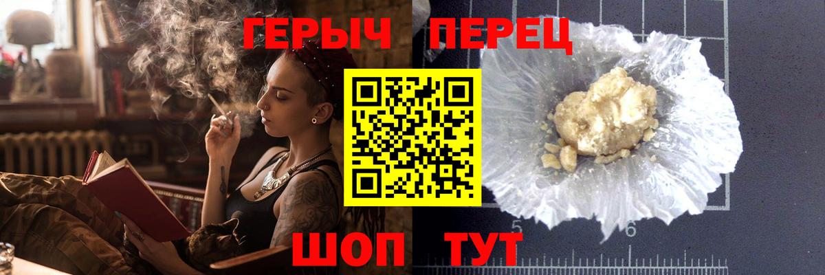 ГЕРОИН  Вход с VPN  Феодосия  Героин белый 