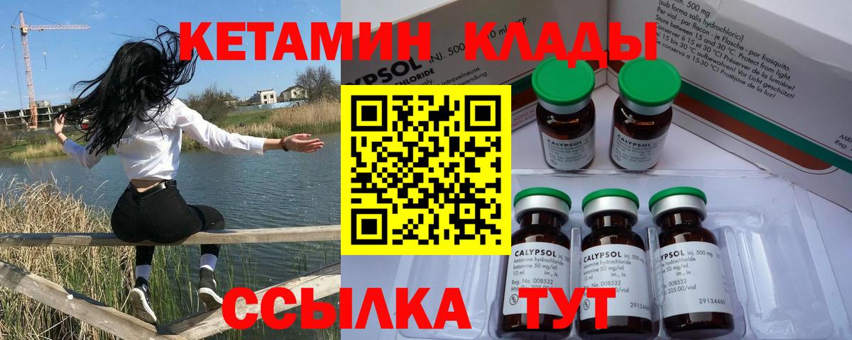 КЕТАМИН ketamine Феодосия