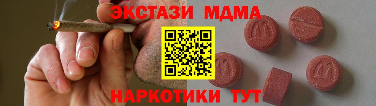 MDMA  МДМА Molly  Вход с VPN  Феодосия 