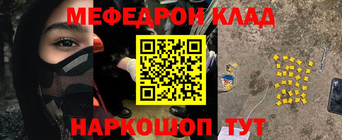 Мефедрон 4 MMC  Меф  Феодосия  Мефедрон 4 MMC  Вход с VPN 