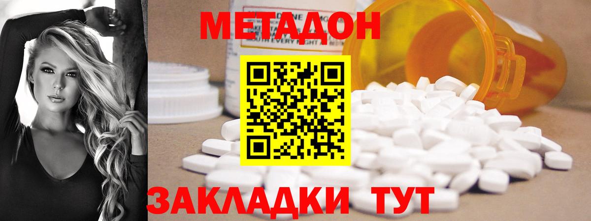 Феодосия  Метадон VHQ  Вход с VPN  Метадон VHQ 