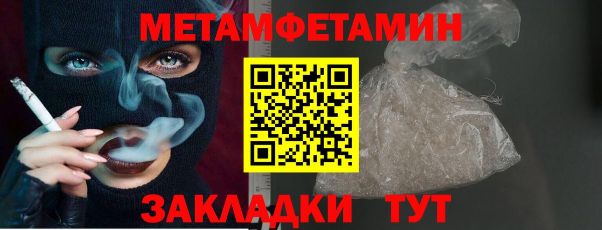 Метамфетамин Methamphetamine Феодосия